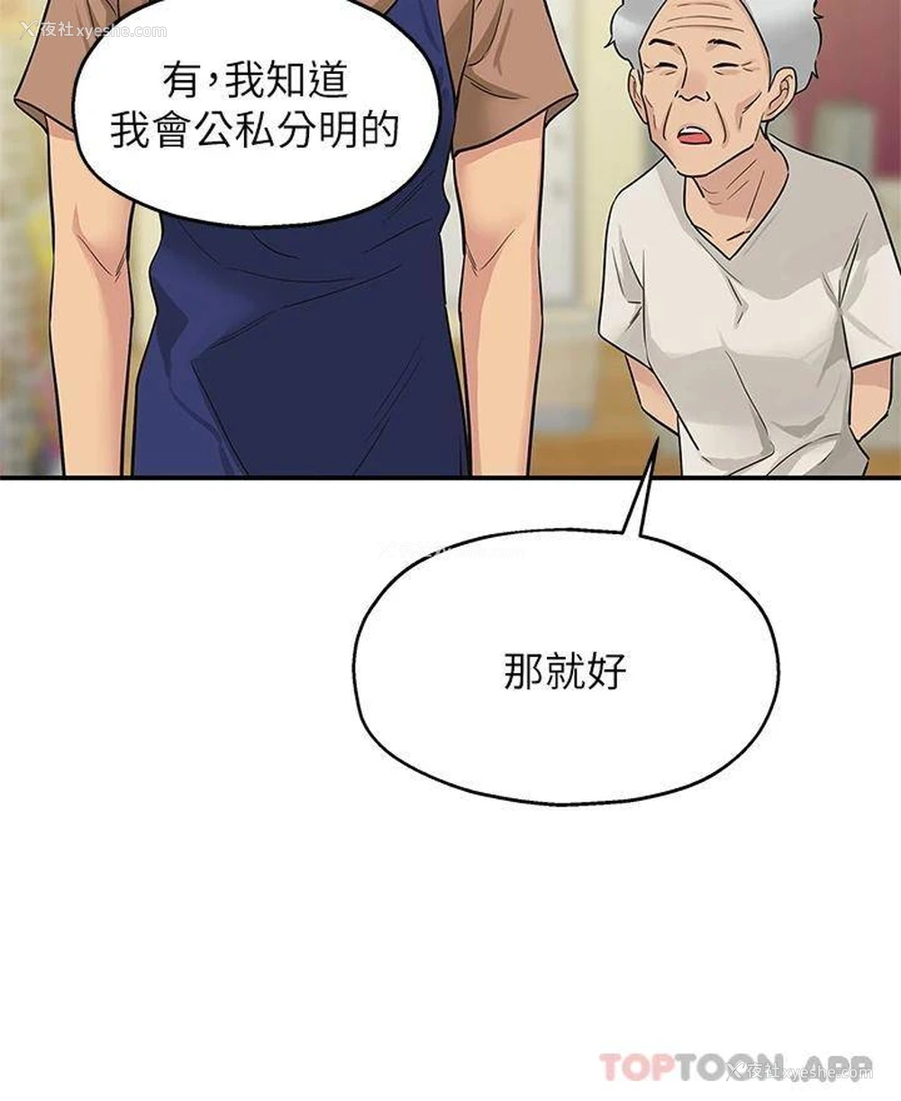 14P - 洞洞杂货店