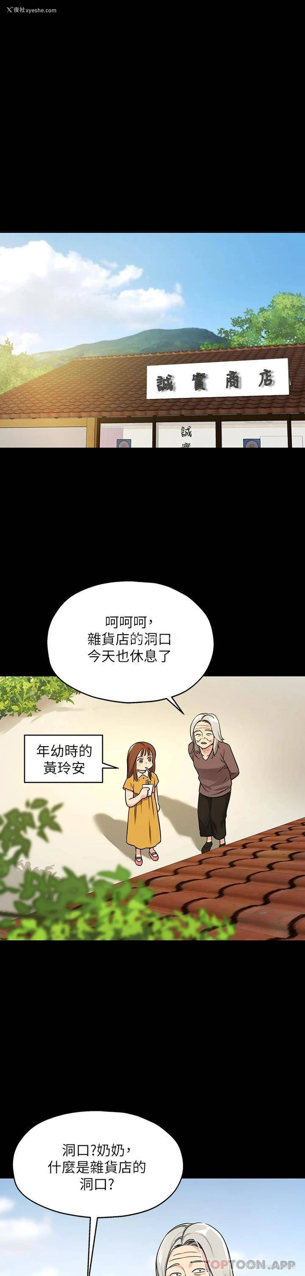 1P - 洞洞杂货店