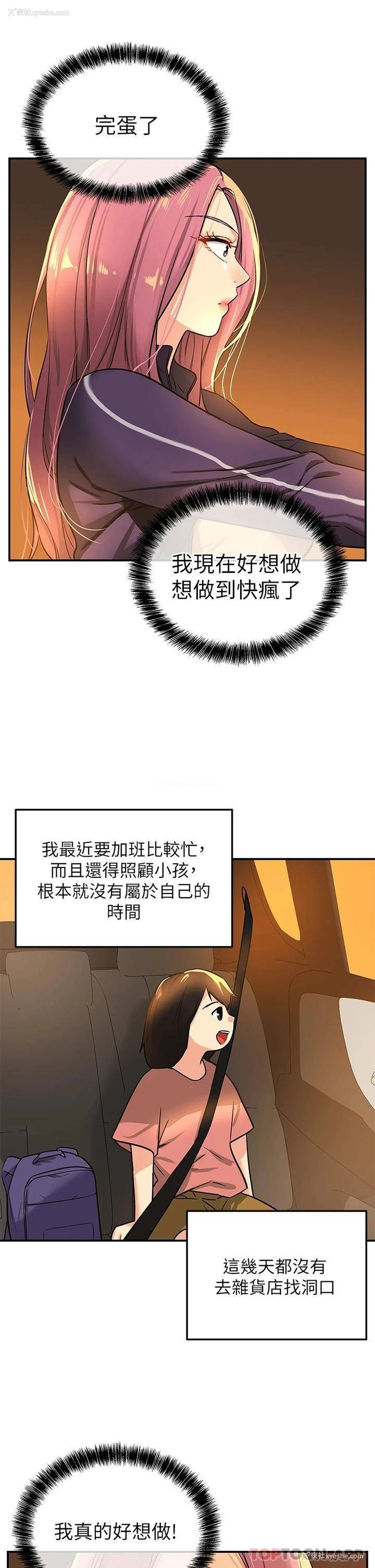 23P - 洞洞杂货店