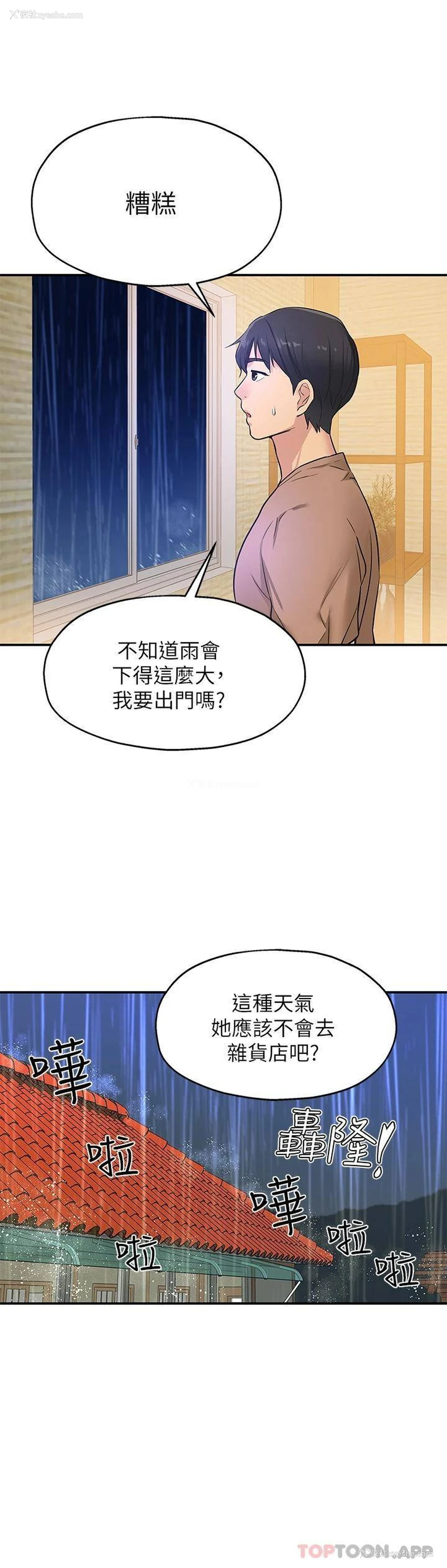 33P - 洞洞杂货店