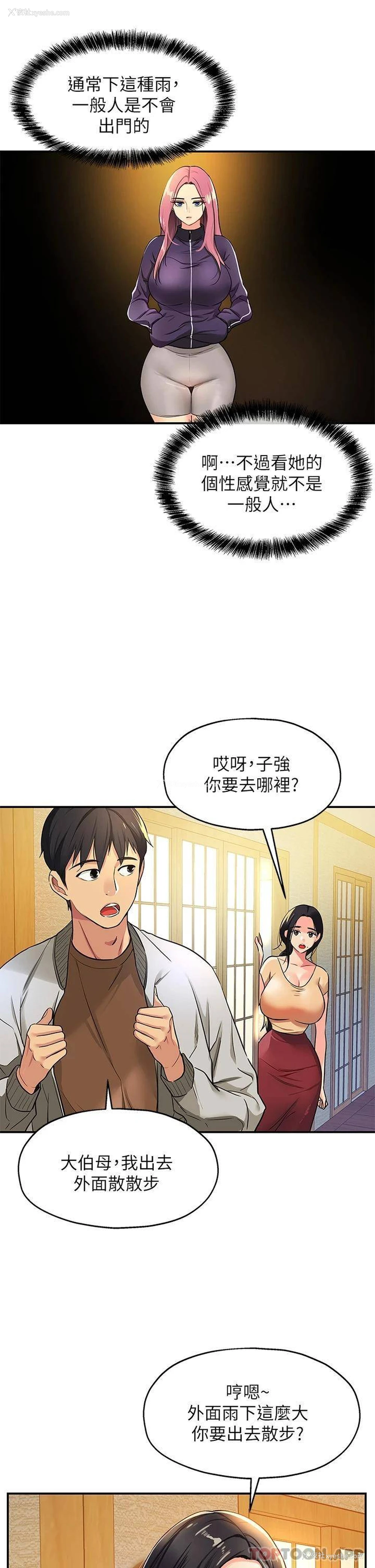 34P - 洞洞杂货店