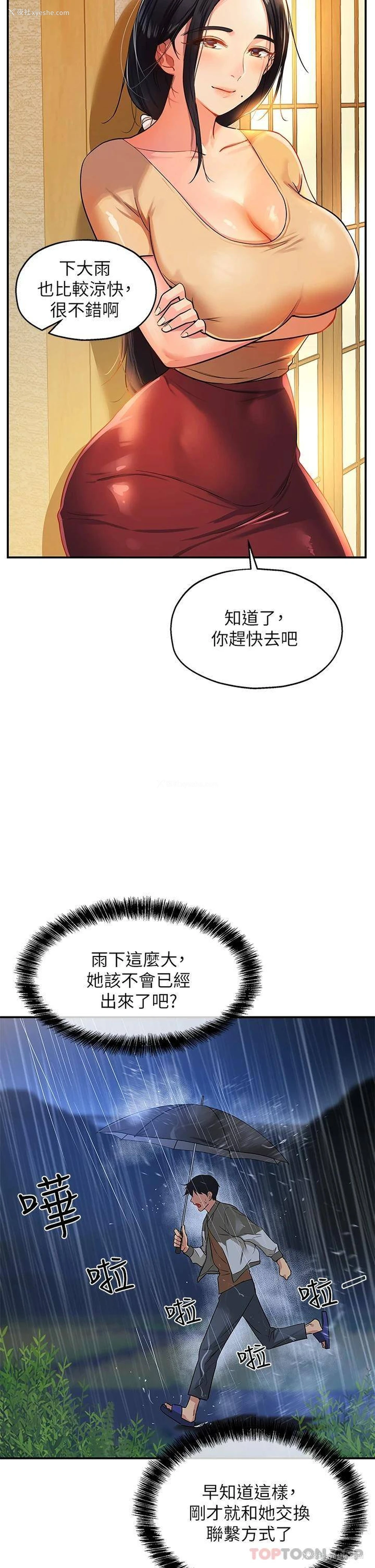 35P - 洞洞杂货店