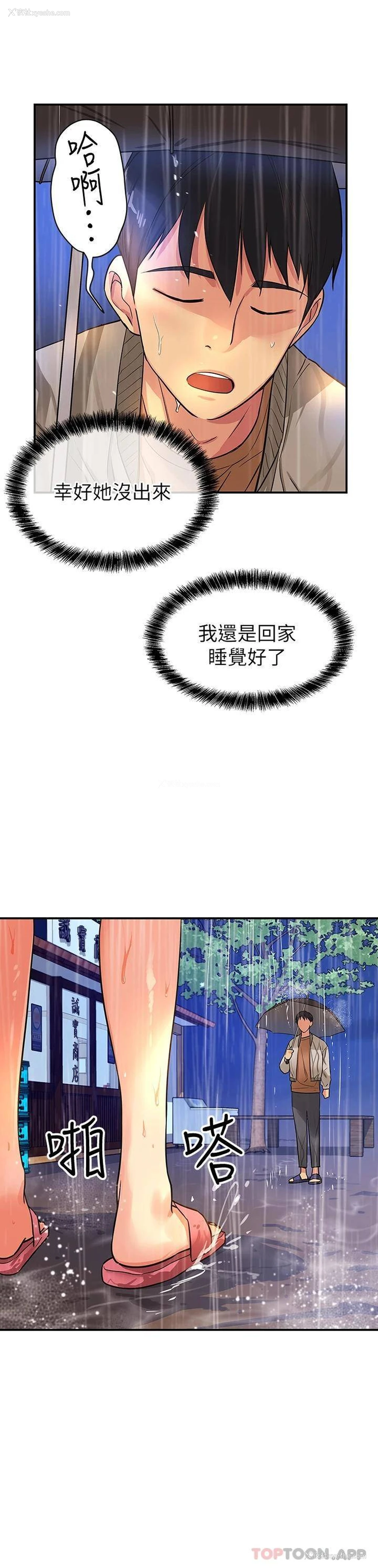 37P - 洞洞杂货店