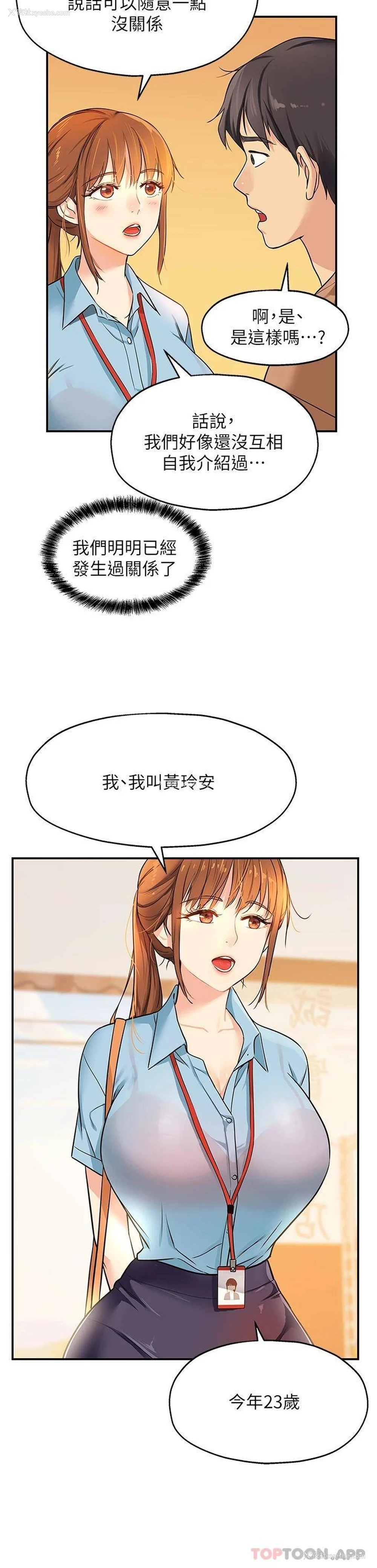 6P - 洞洞杂货店