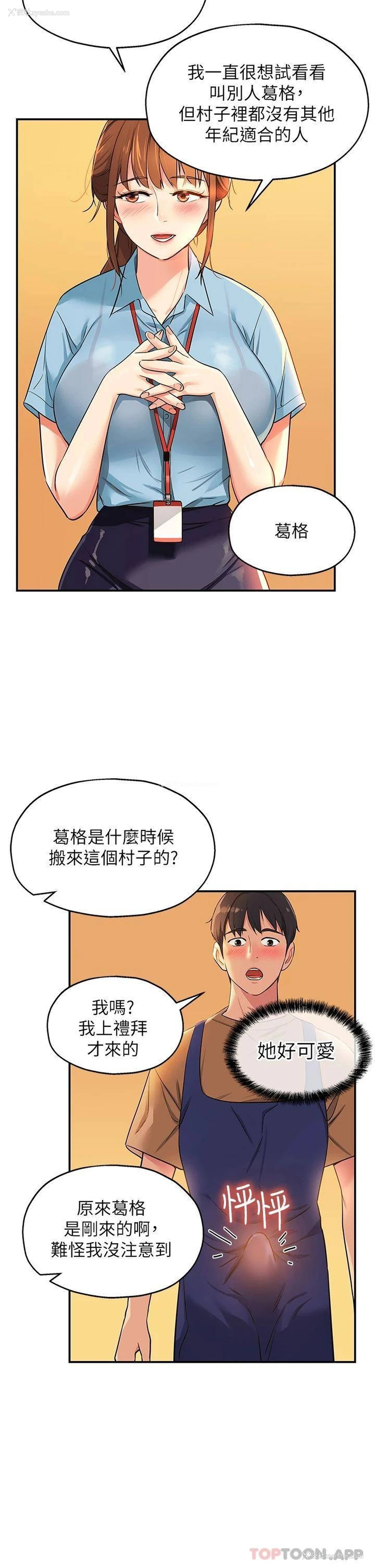 8P - 洞洞杂货店