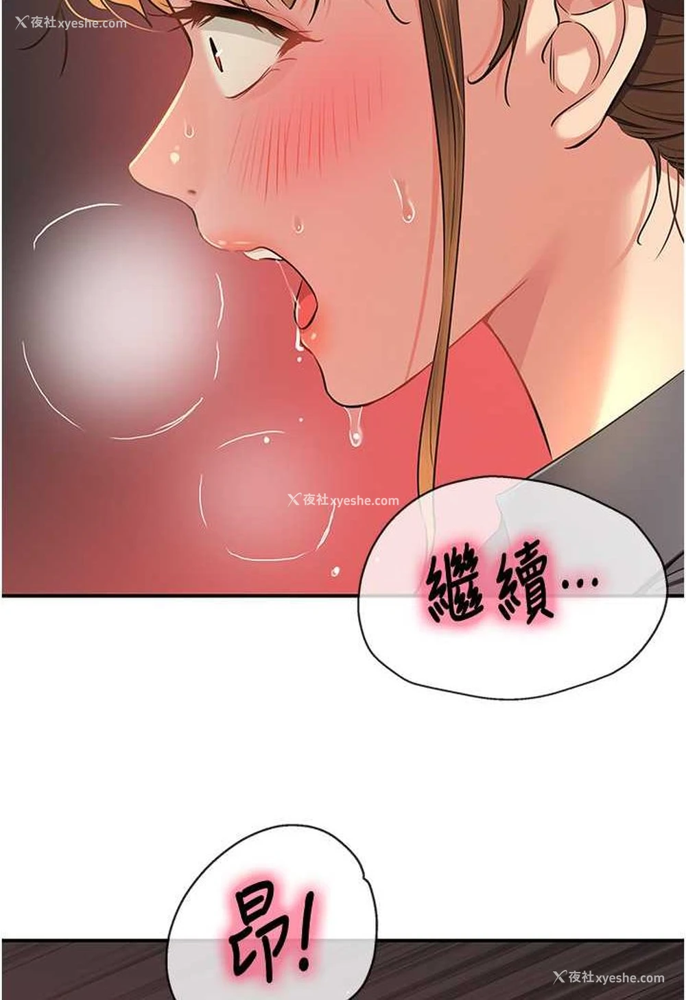 21P - 洞洞杂货店