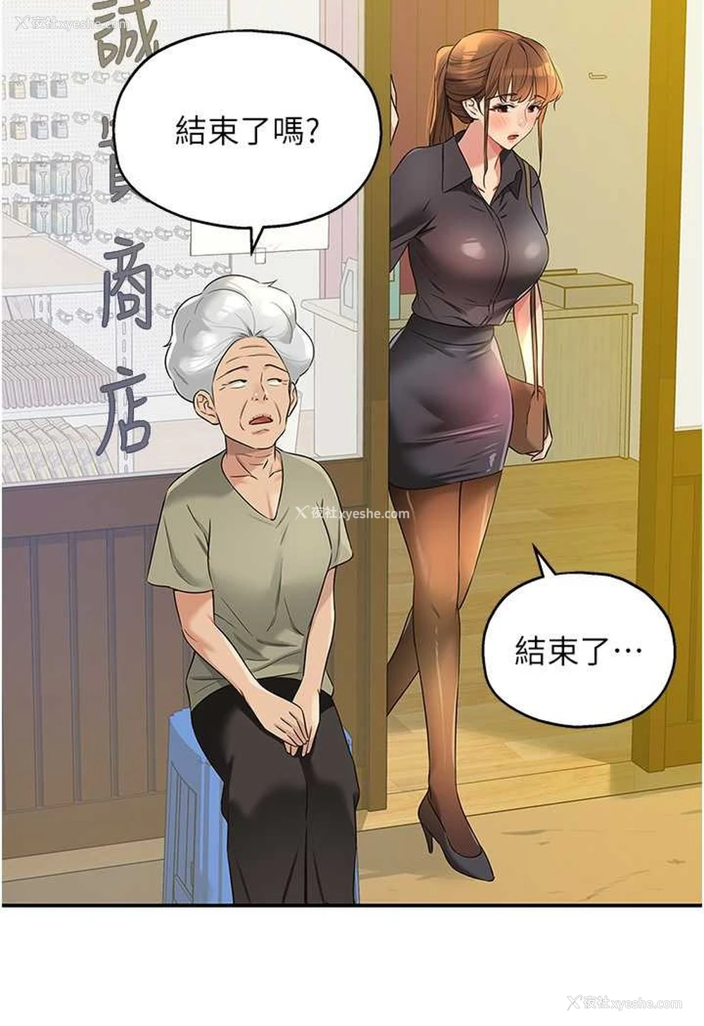 59P - 洞洞杂货店