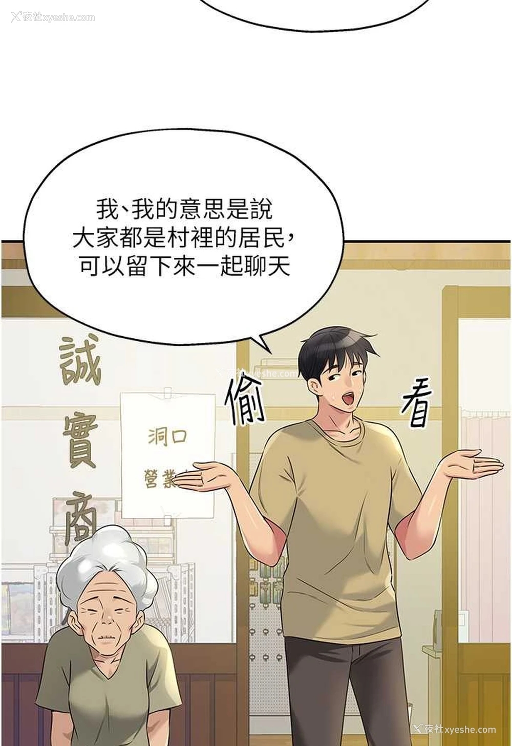 74P - 洞洞杂货店