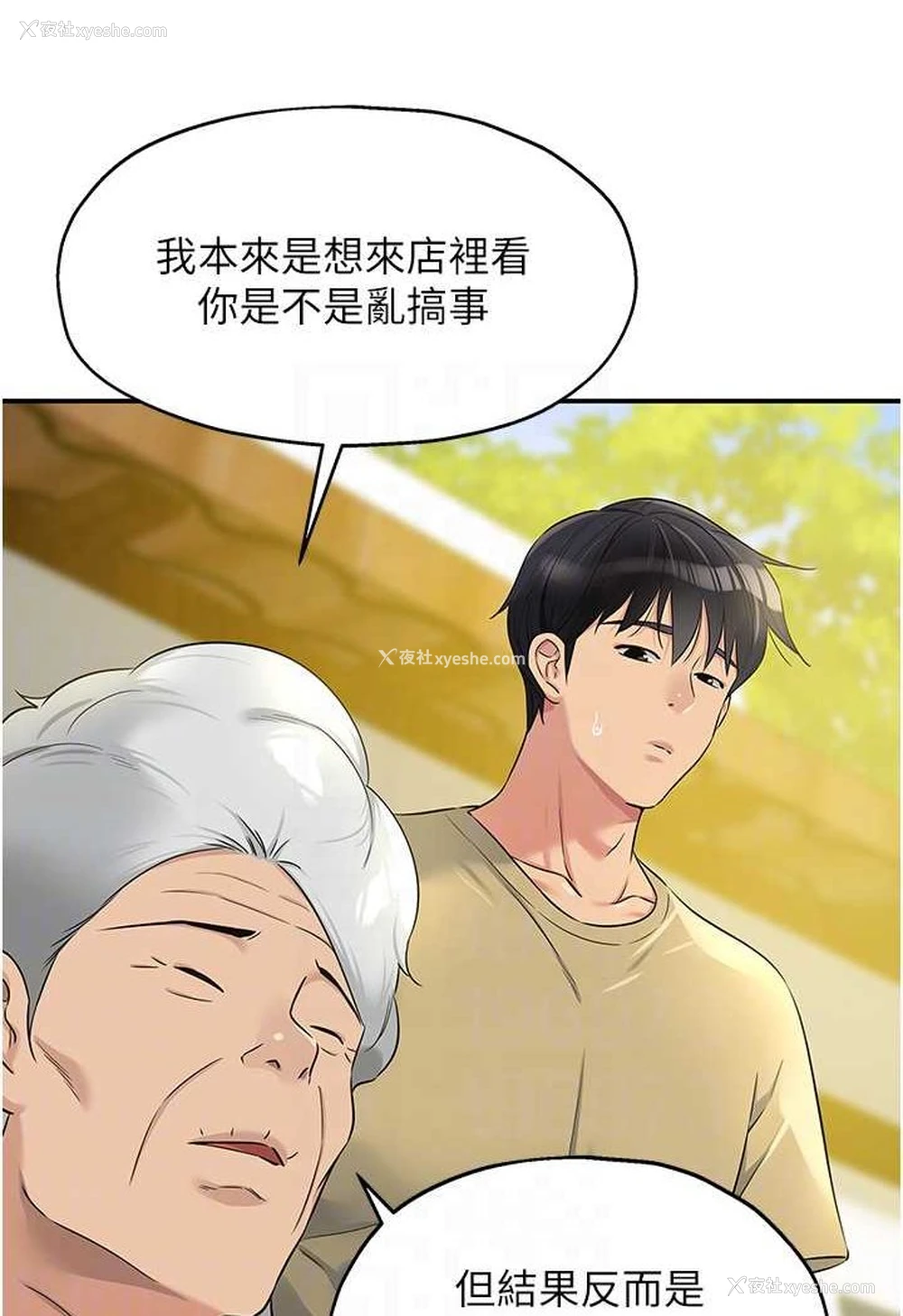 77P - 洞洞杂货店