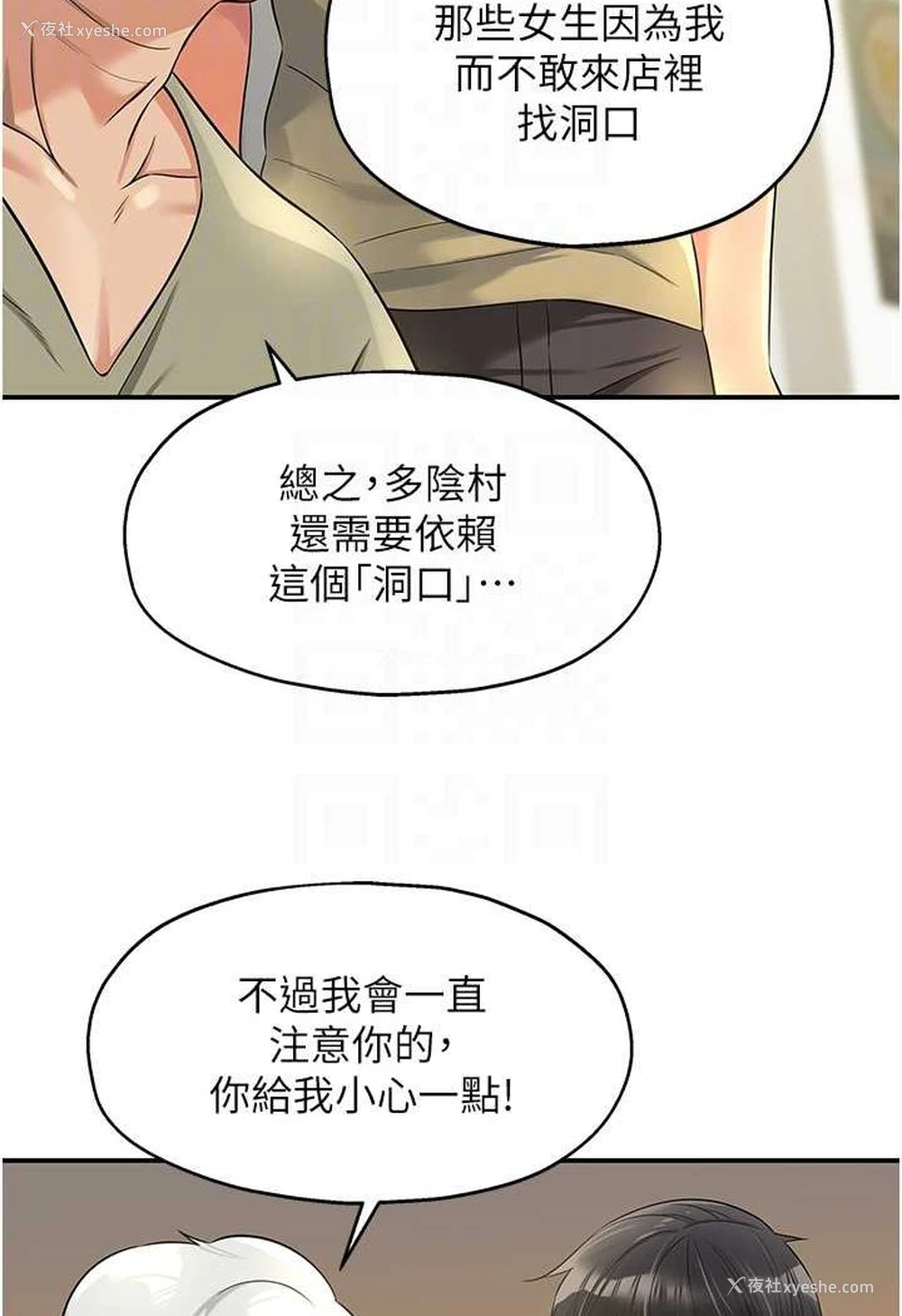 78P - 洞洞杂货店