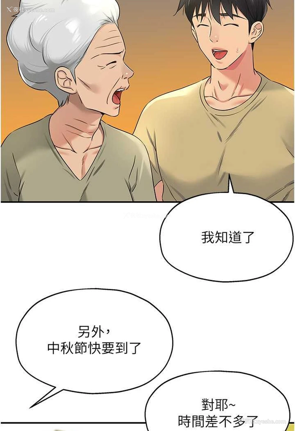 79P - 洞洞杂货店