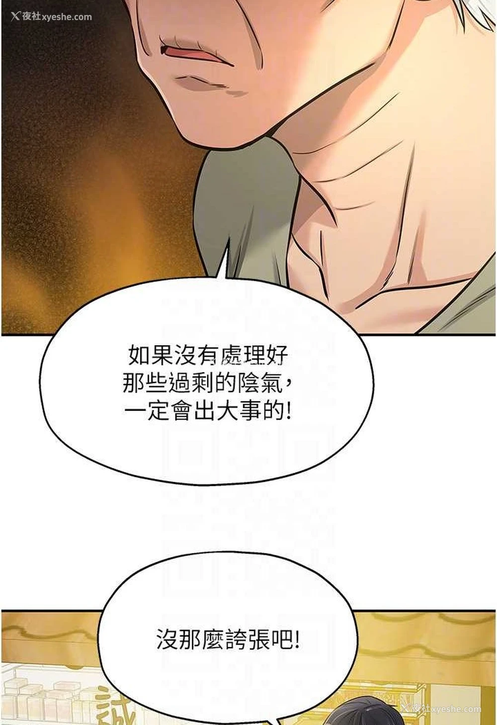 82P - 洞洞杂货店