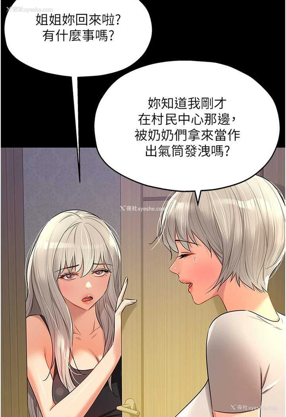 91P - 洞洞杂货店