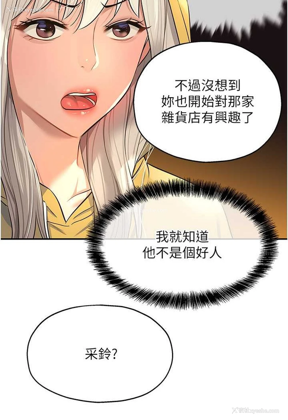 13P - 洞洞杂货店
