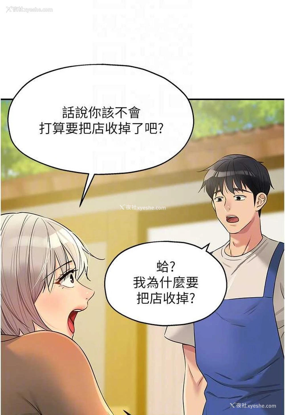 26P - 洞洞杂货店