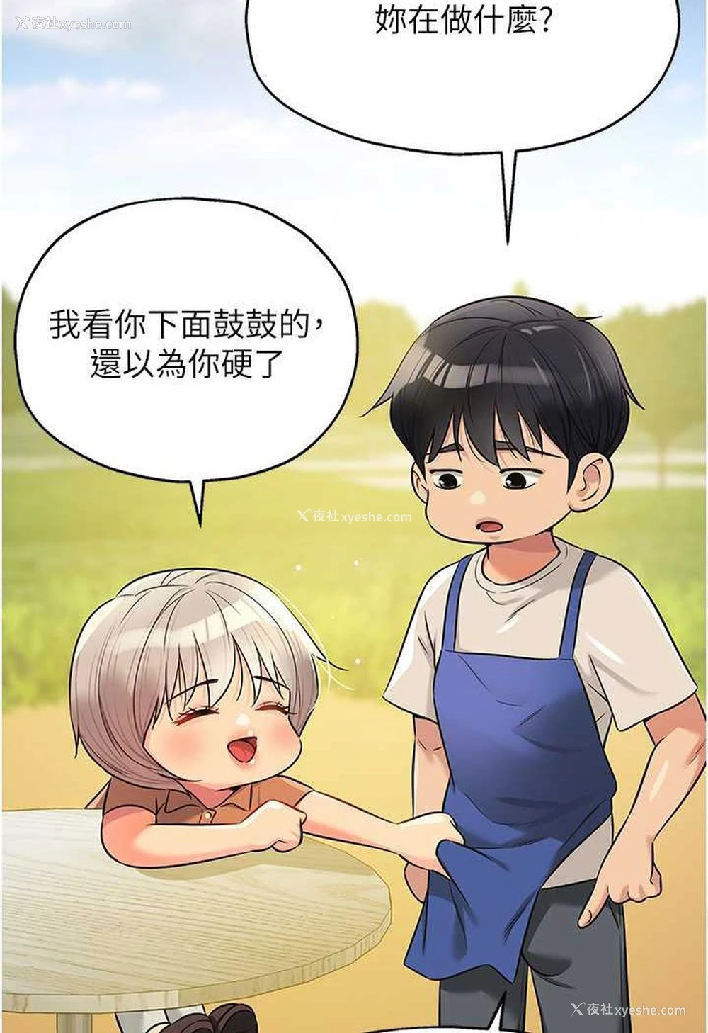 36P - 洞洞杂货店