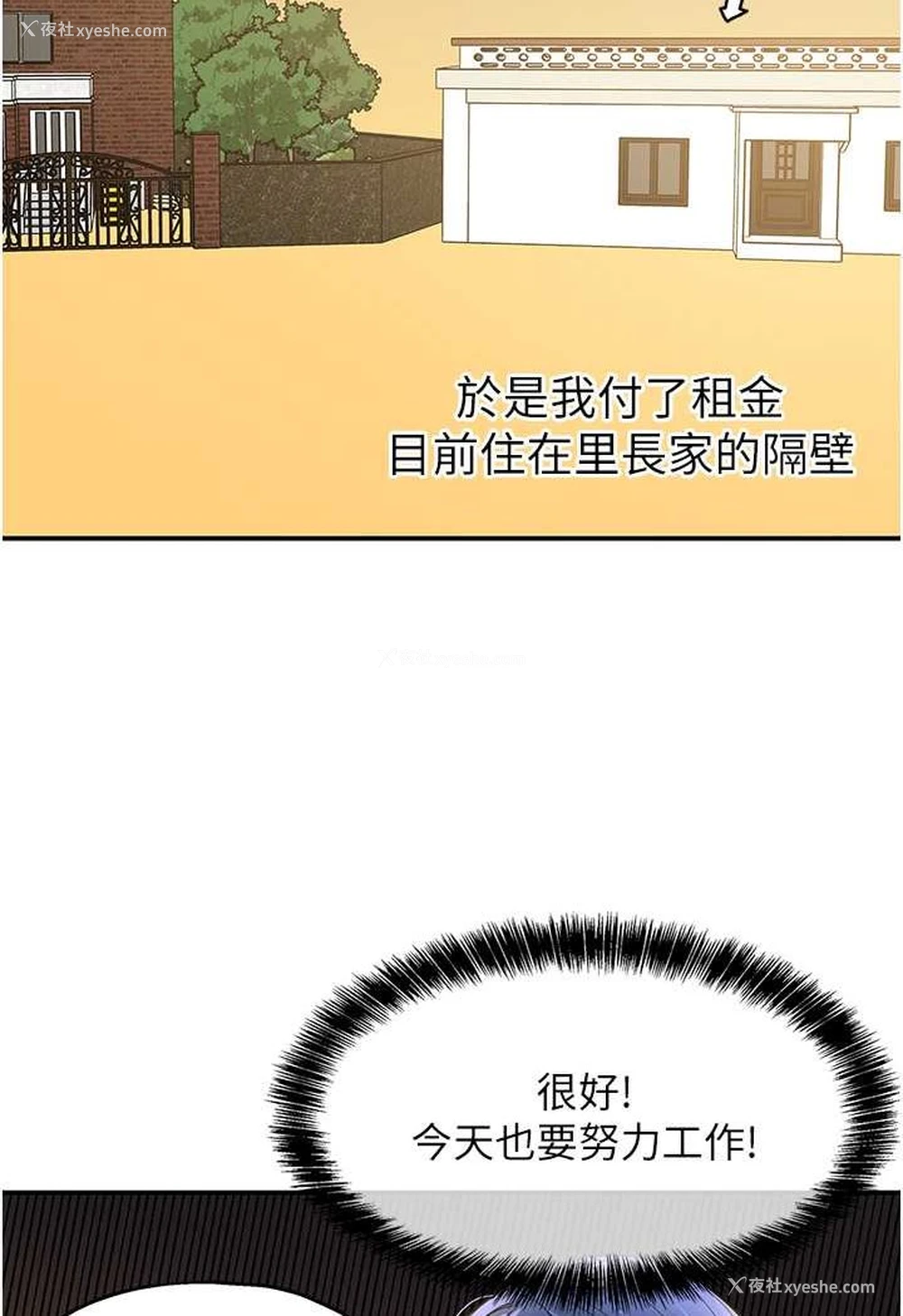 4P - 洞洞杂货店