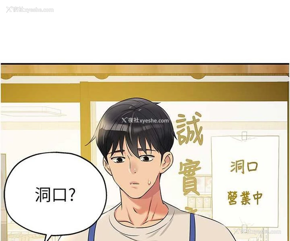 57P - 洞洞杂货店
