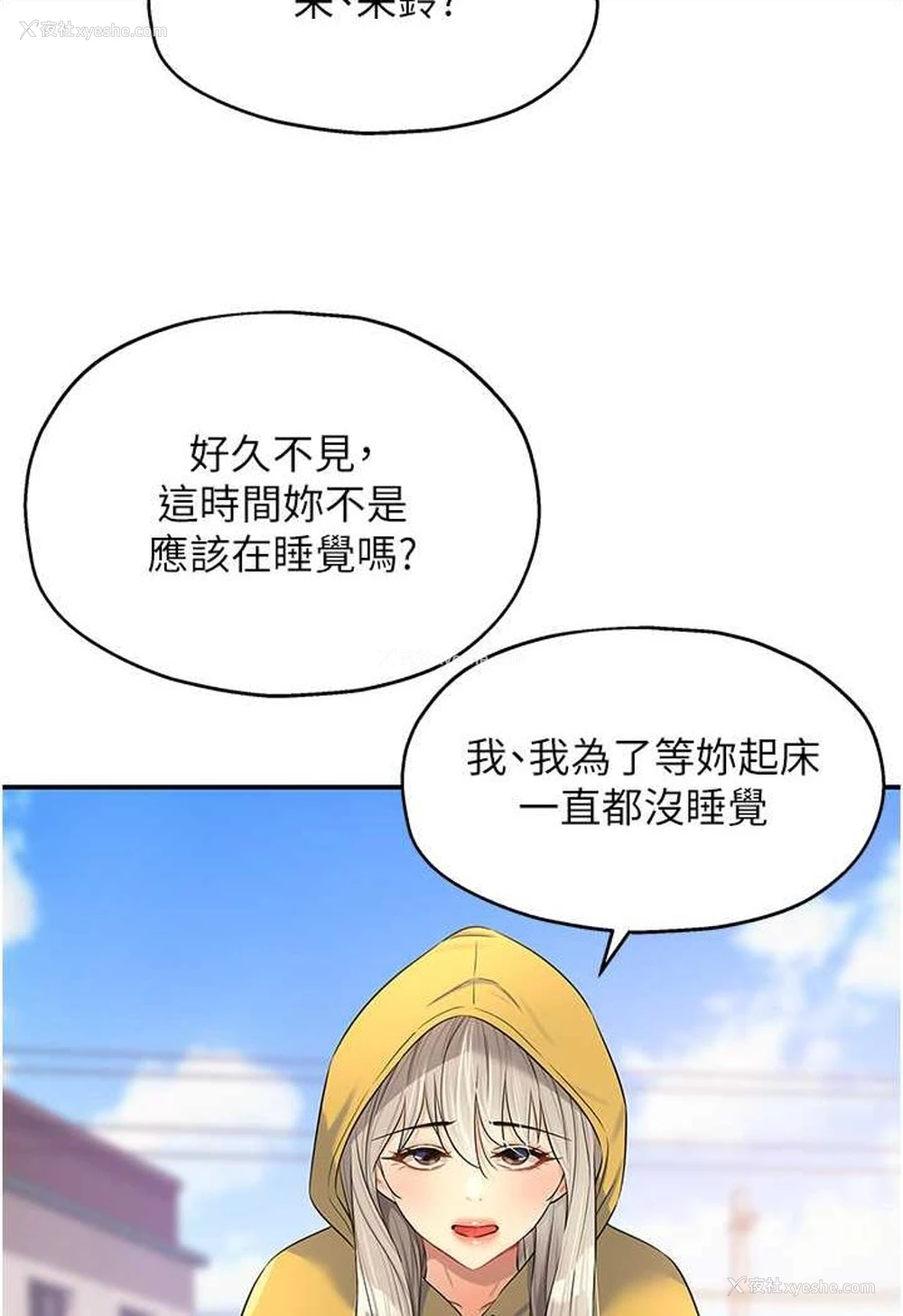 6P - 洞洞杂货店