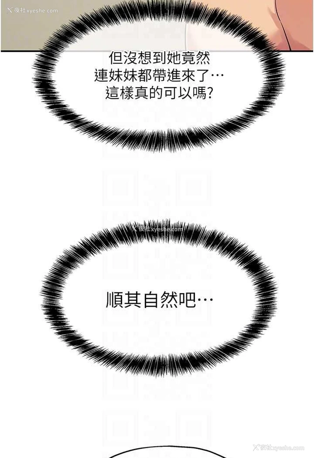 65P - 洞洞杂货店