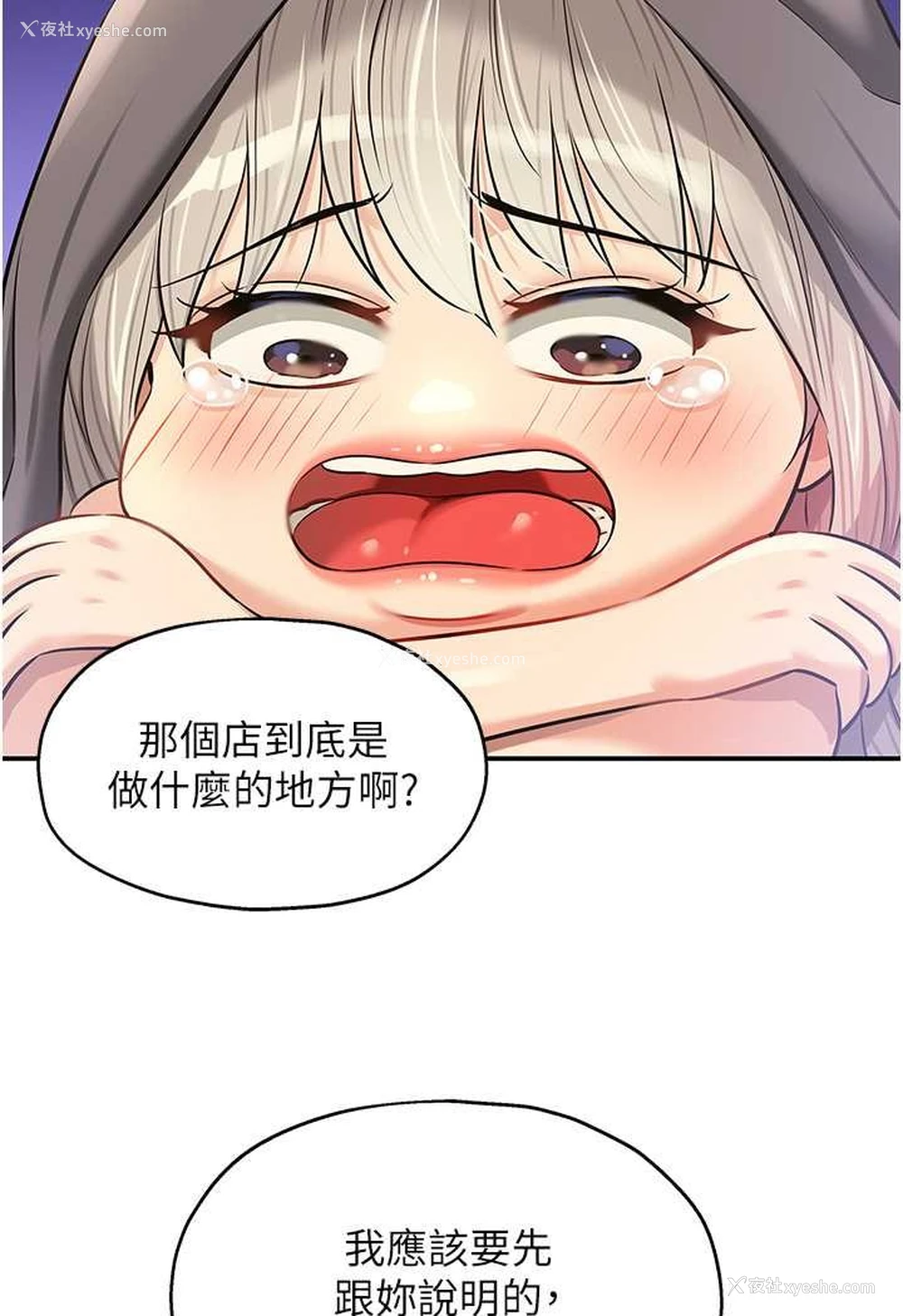 72P - 洞洞杂货店