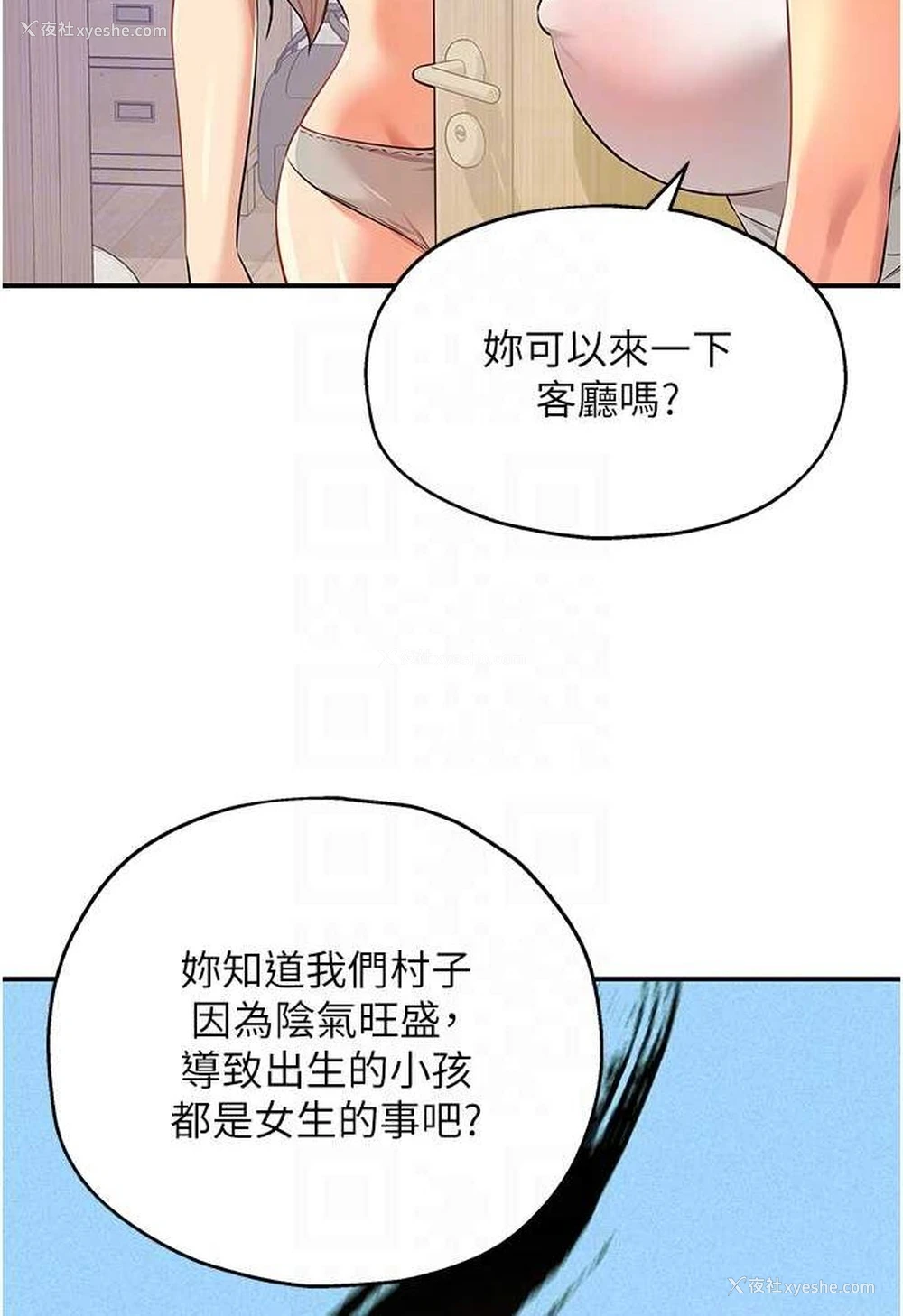 74P - 洞洞杂货店