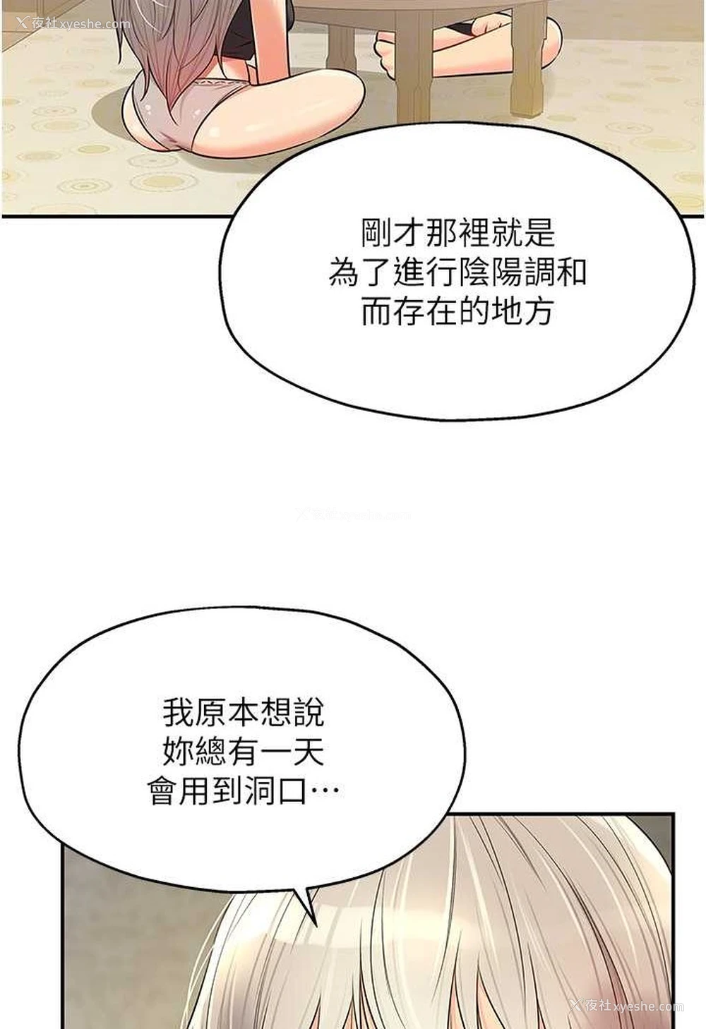 76P - 洞洞杂货店