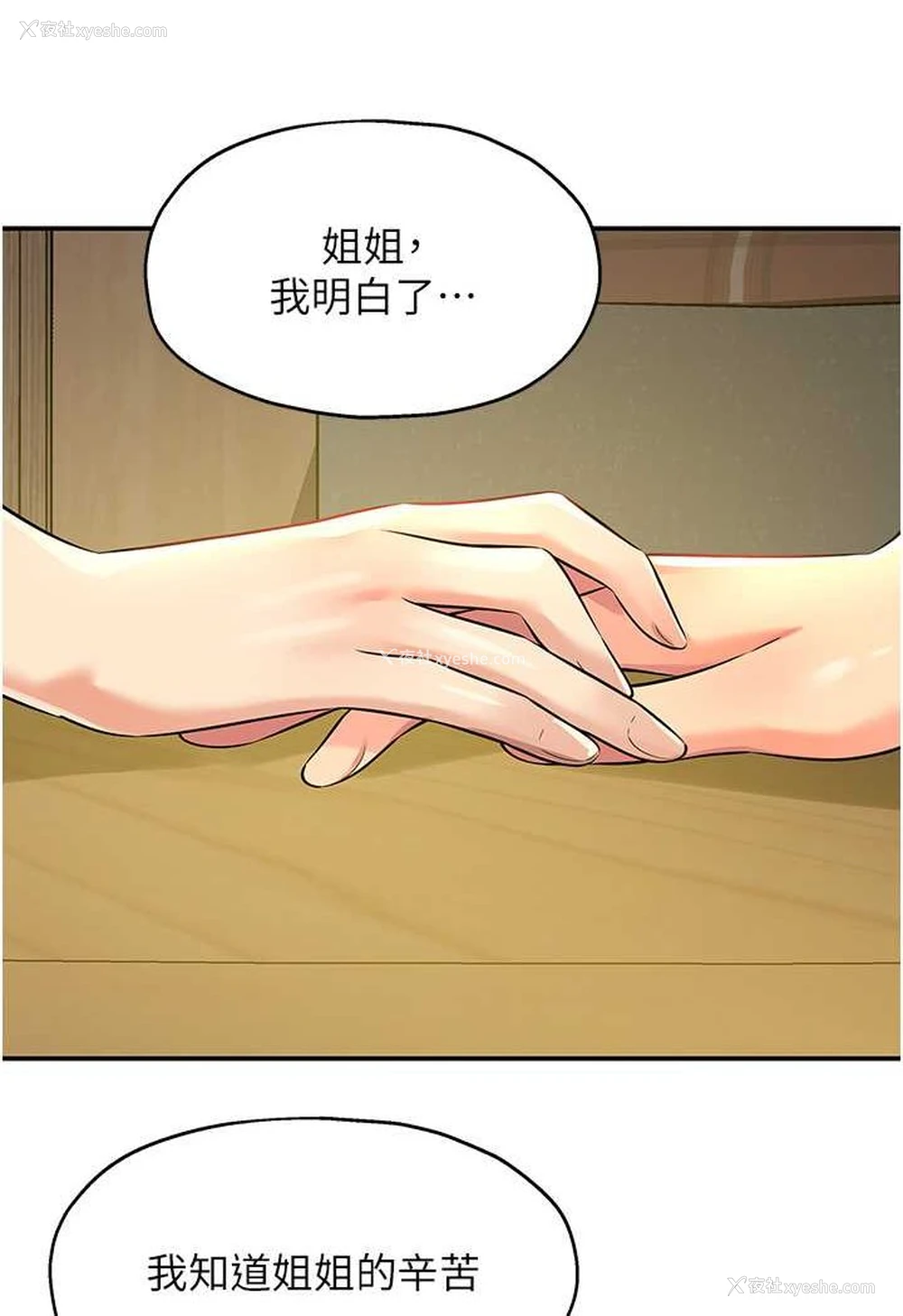 78P - 洞洞杂货店
