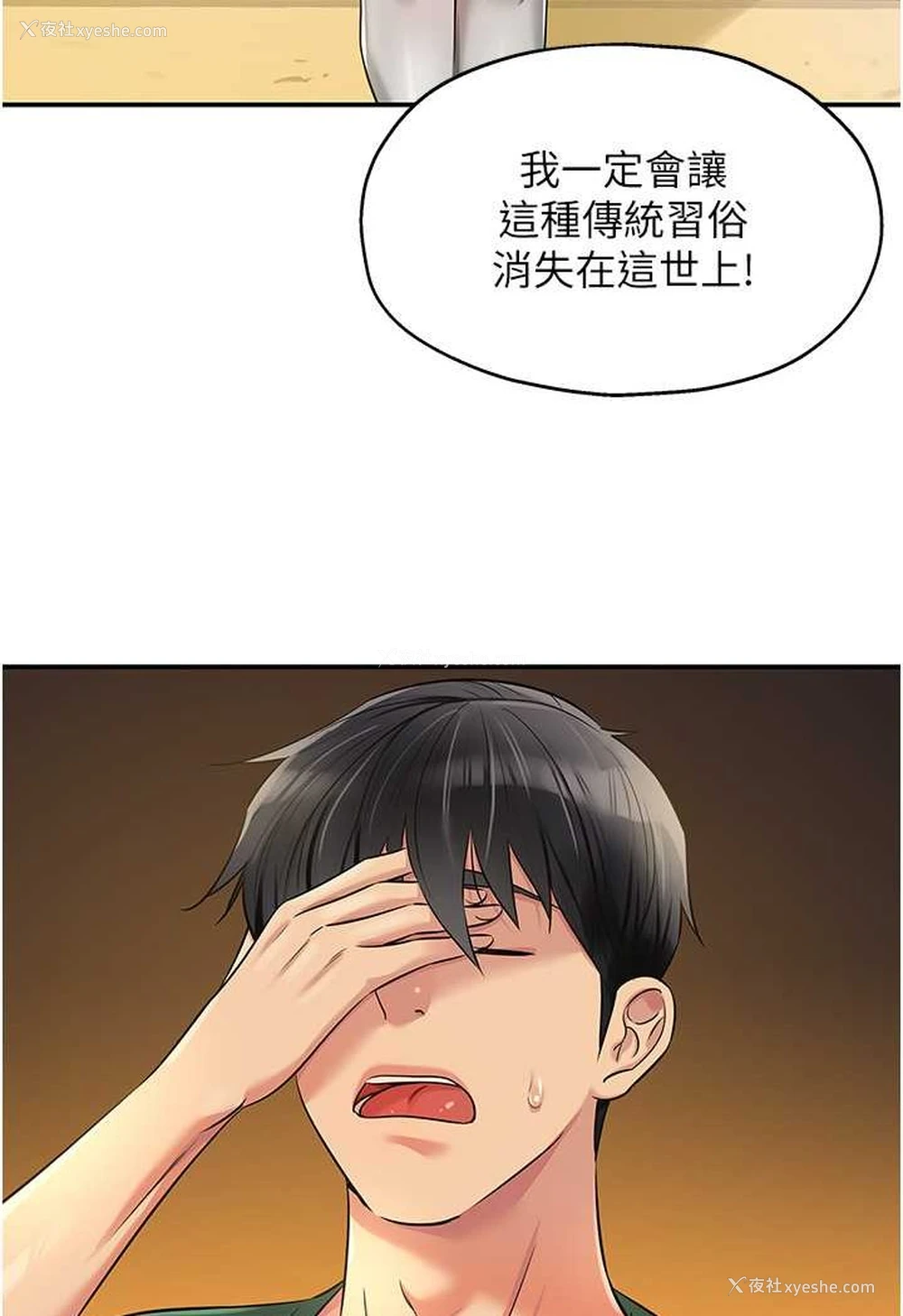91P - 洞洞杂货店