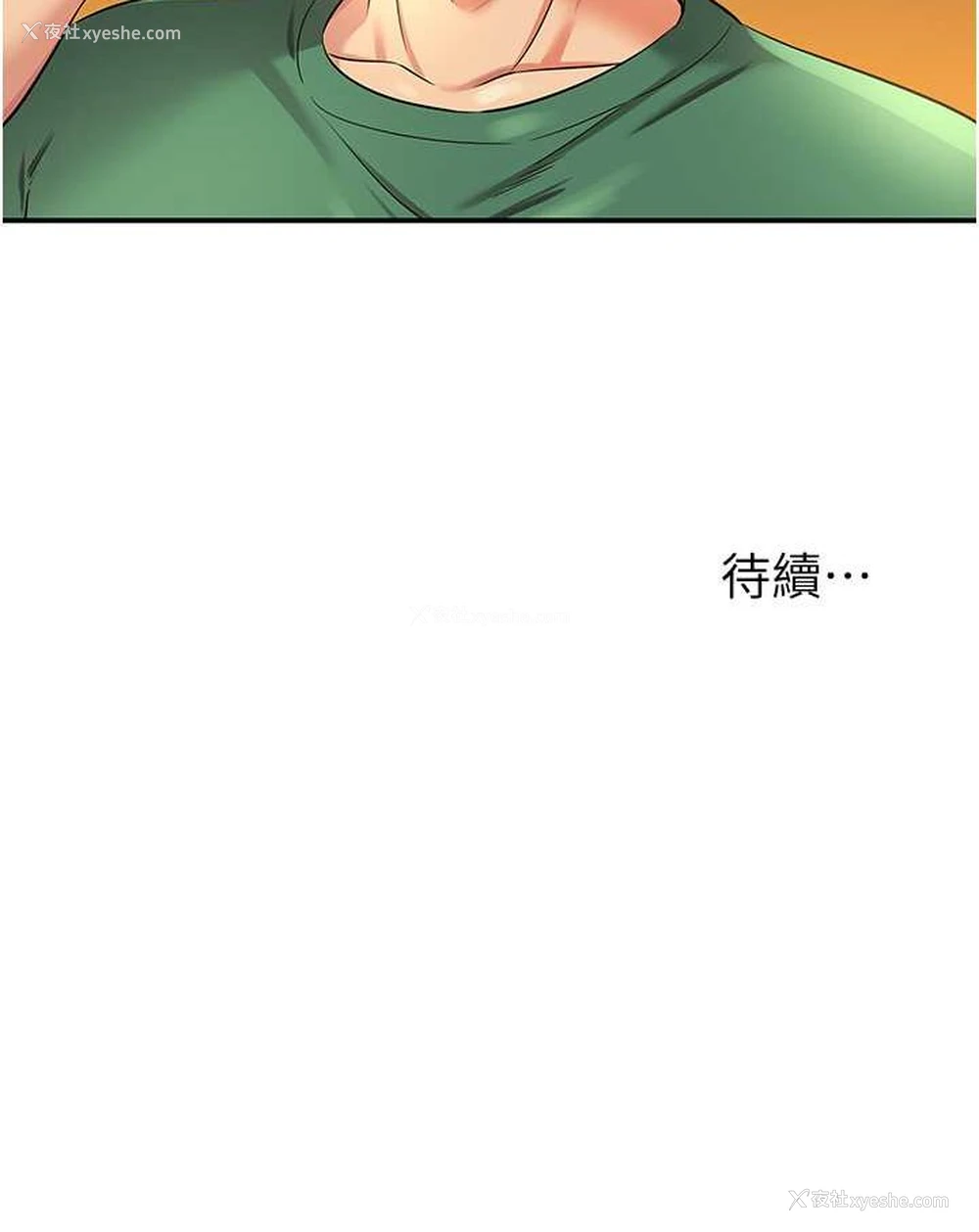 92P - 洞洞杂货店
