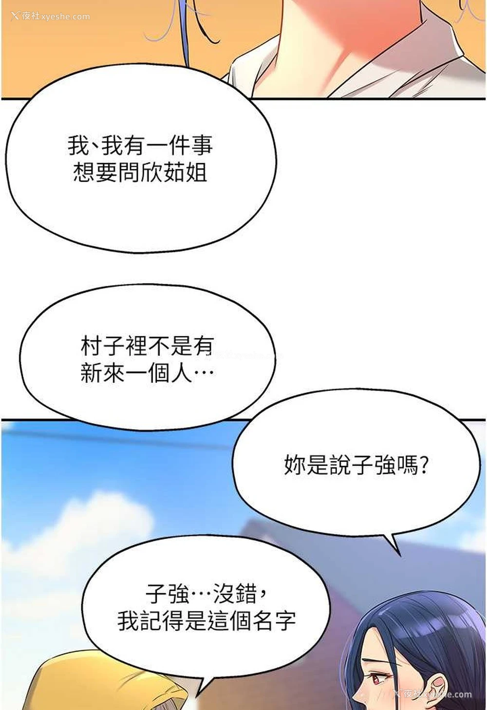 9P - 洞洞杂货店