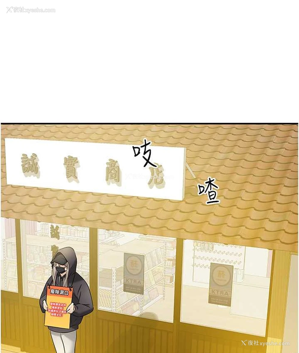 14P - 洞洞杂货店