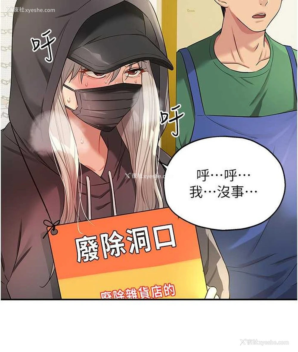 16P - 洞洞杂货店