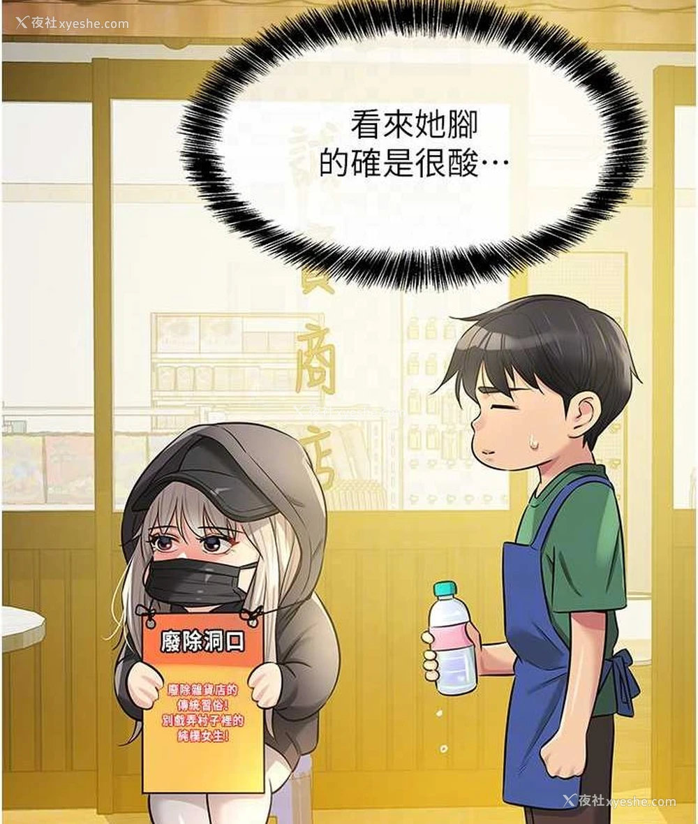19P - 洞洞杂货店