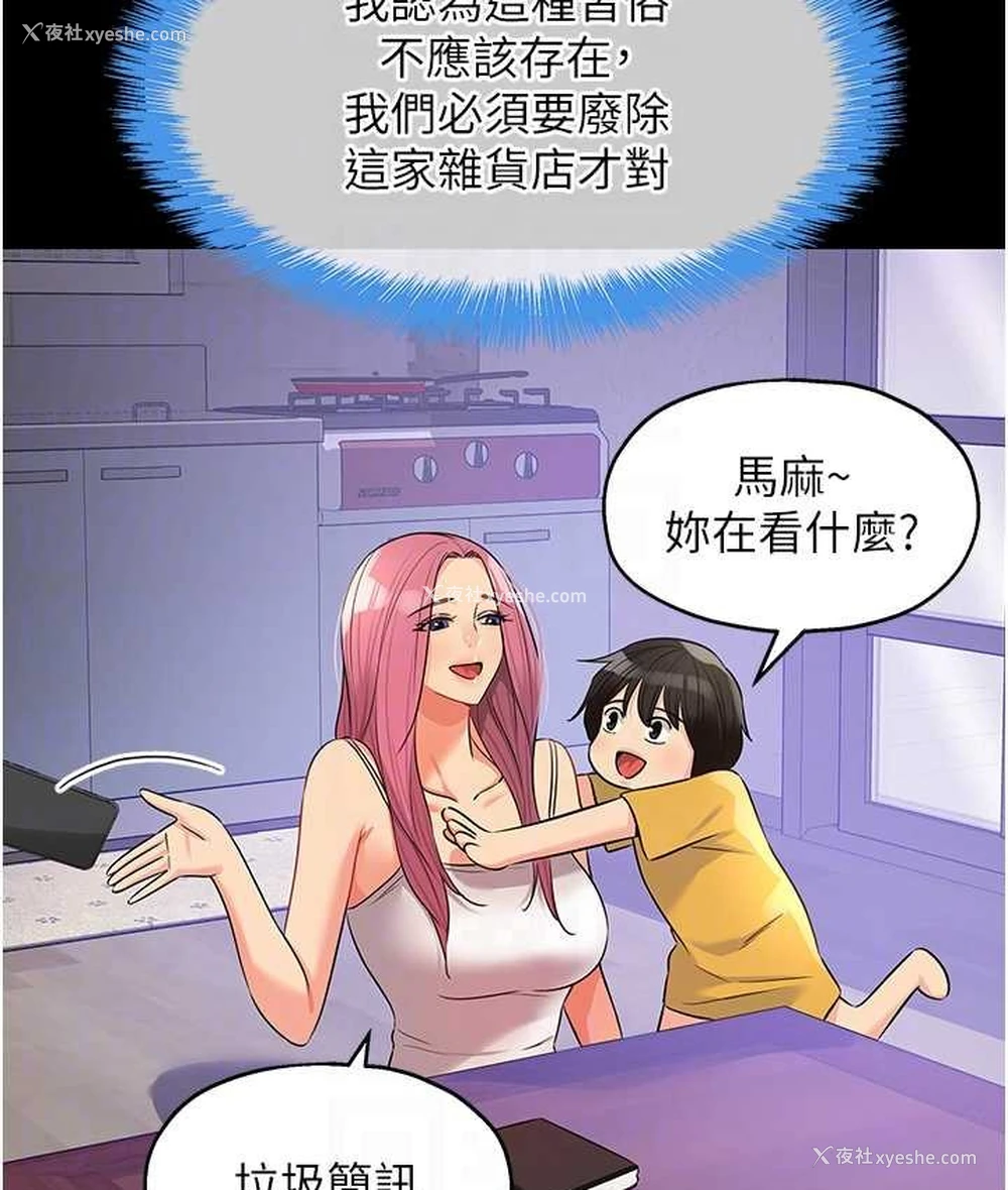 31P - 洞洞杂货店
