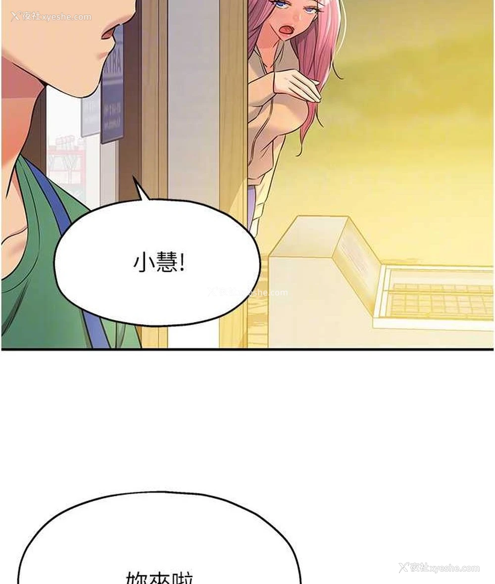 33P - 洞洞杂货店