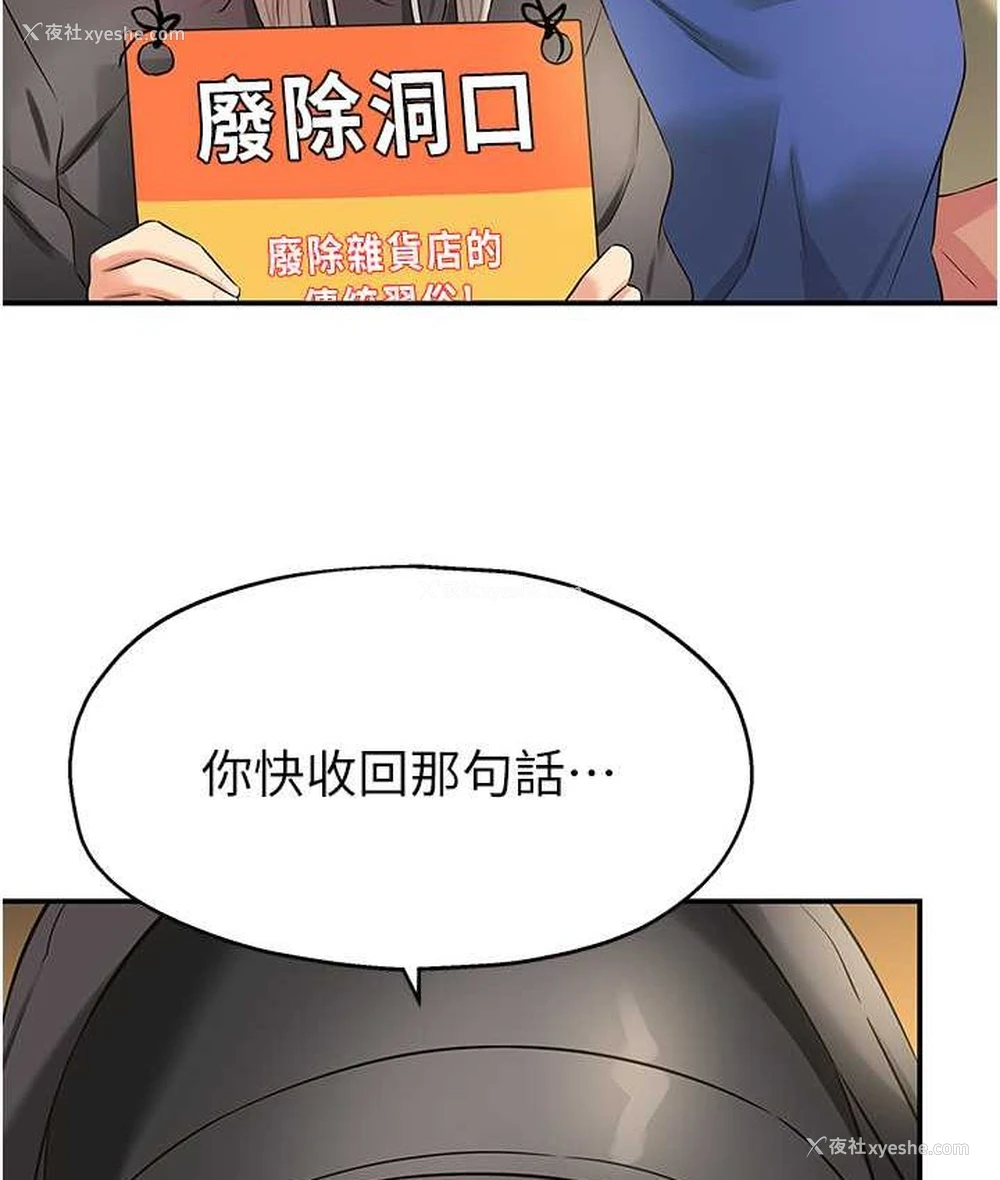55P - 洞洞杂货店