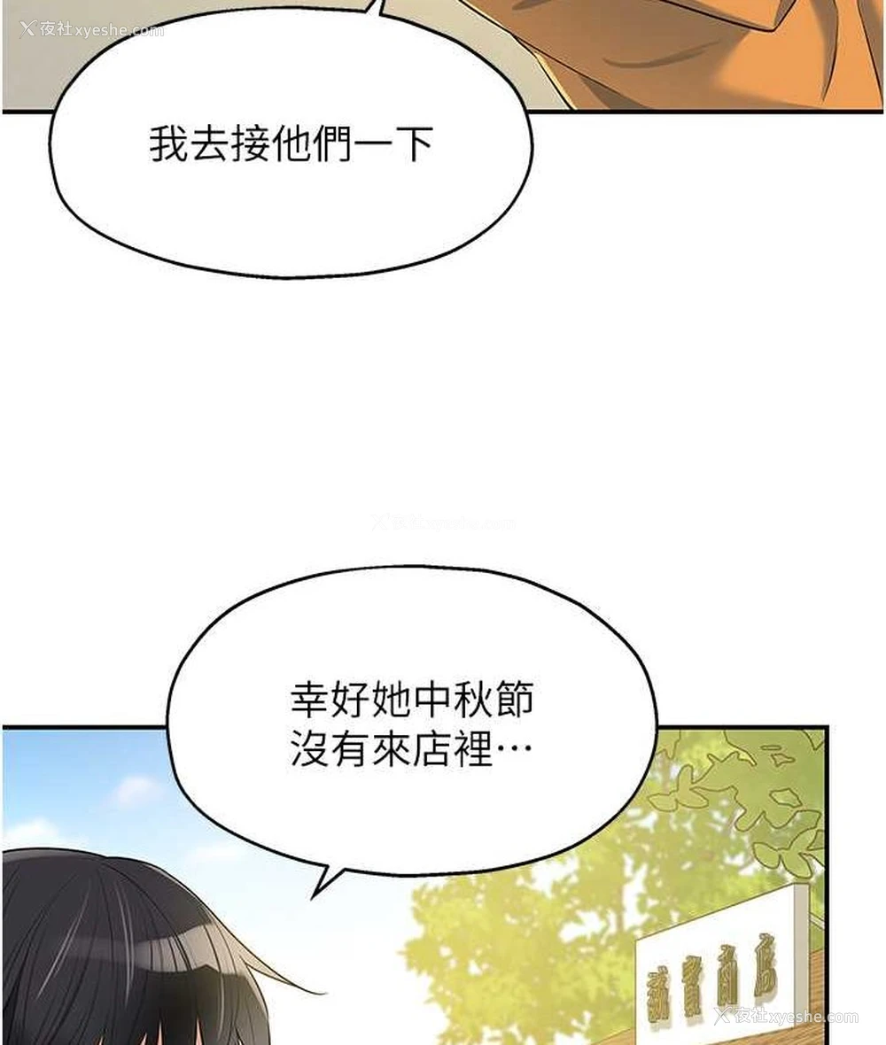 65P - 洞洞杂货店