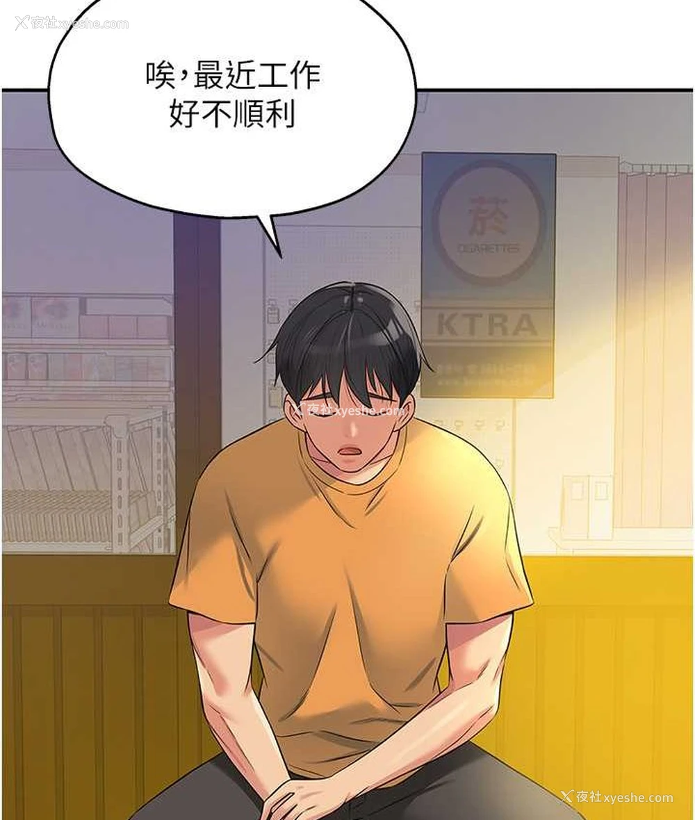 67P - 洞洞杂货店