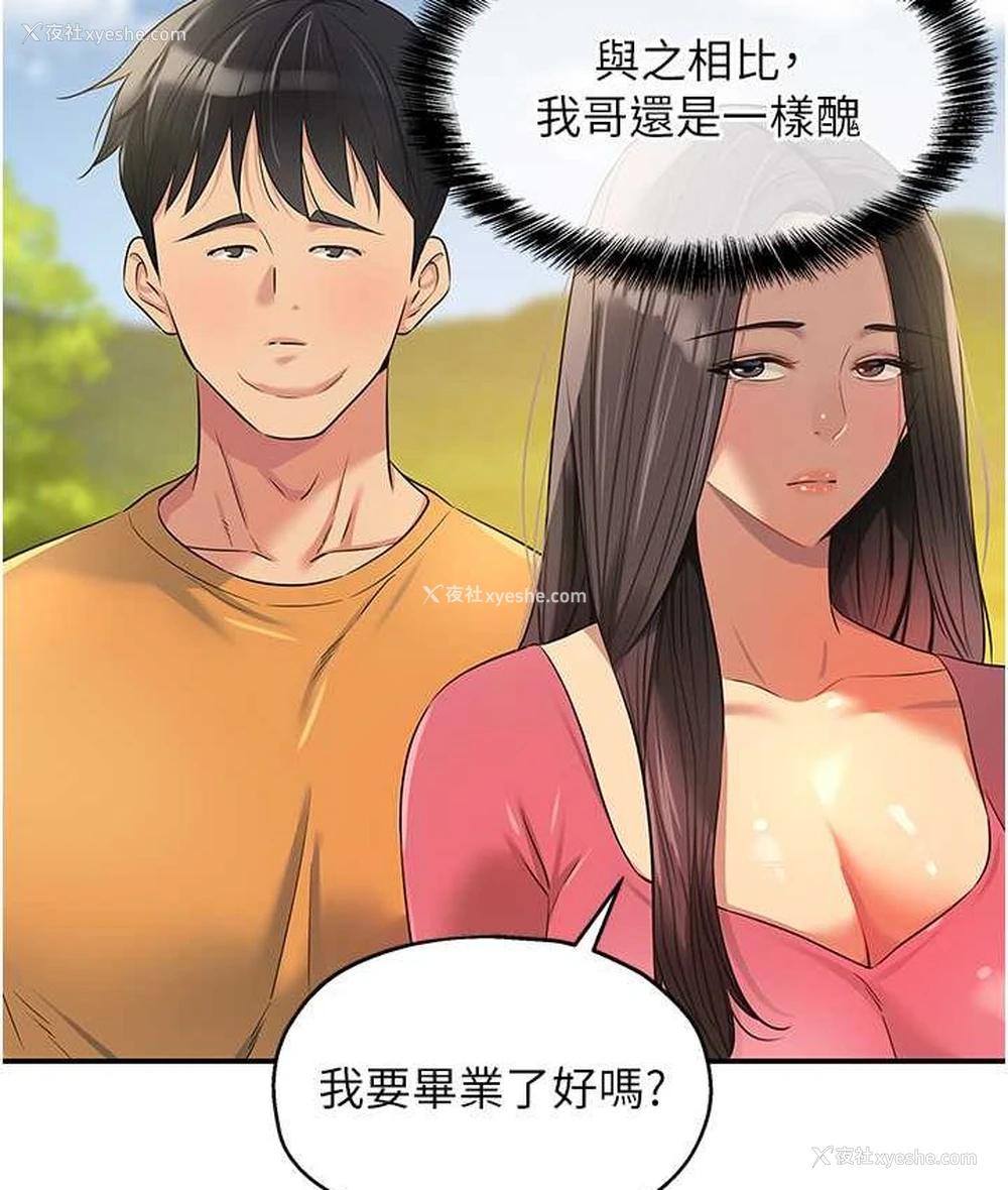 81P - 洞洞杂货店
