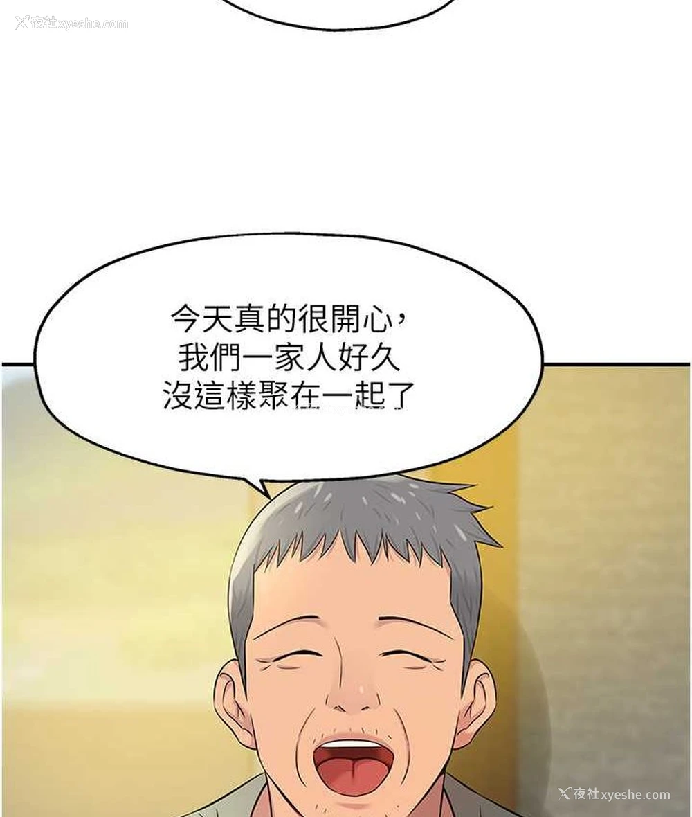 82P - 洞洞杂货店