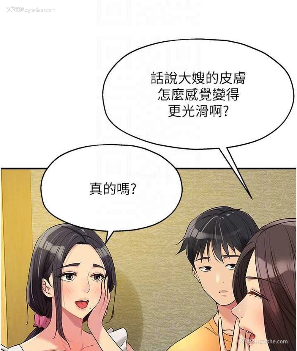 85P - 洞洞杂货店