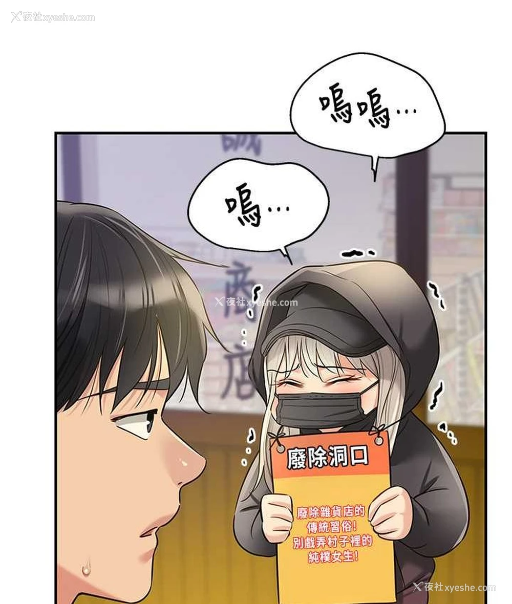 8P - 洞洞杂货店