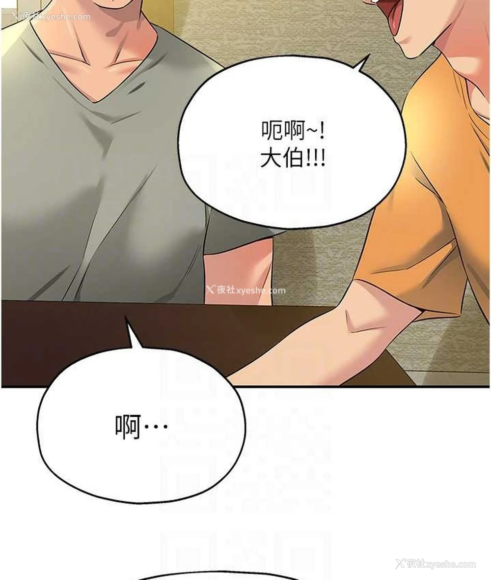 91P - 洞洞杂货店