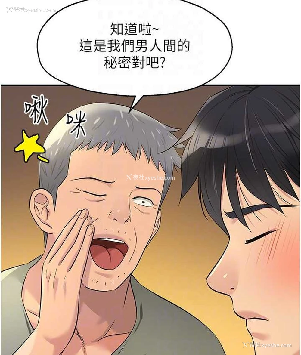92P - 洞洞杂货店