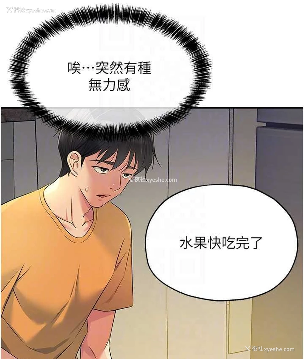 97P - 洞洞杂货店