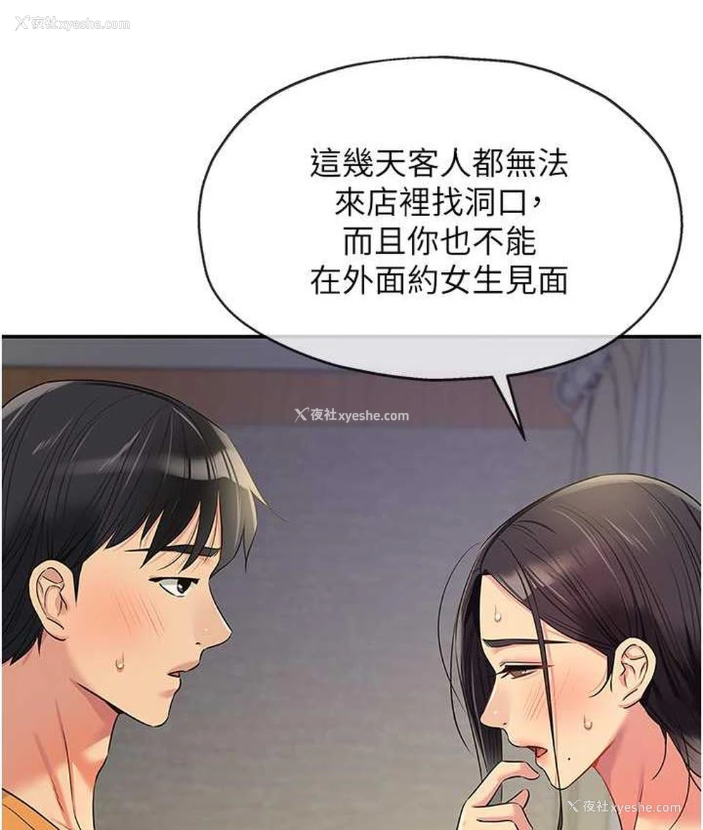 106P - 洞洞杂货店