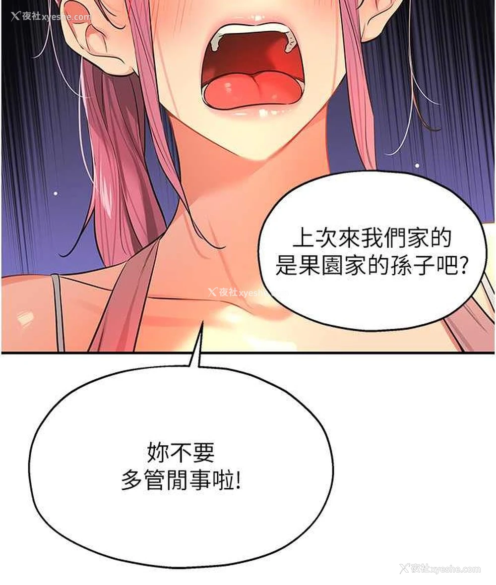 13P - 洞洞杂货店