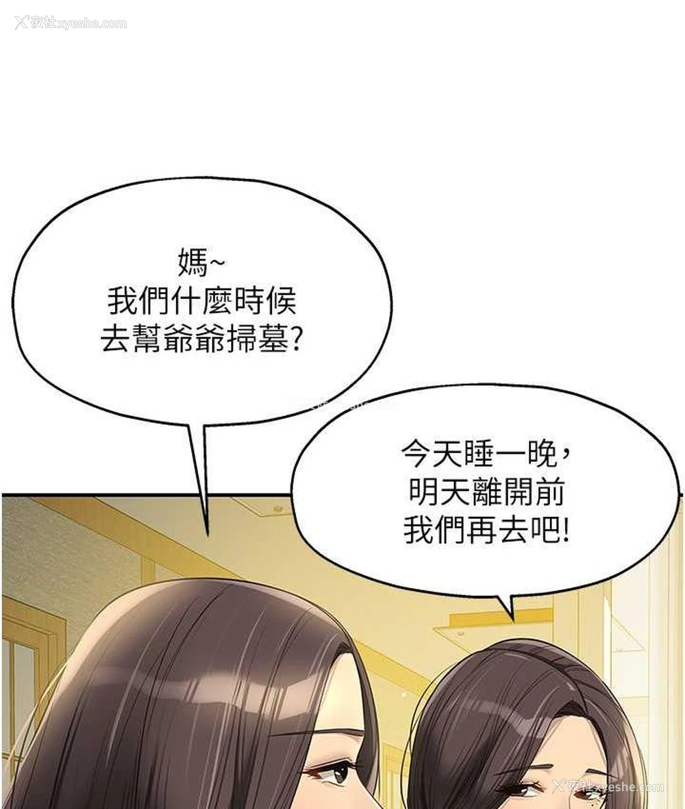 3P - 洞洞杂货店
