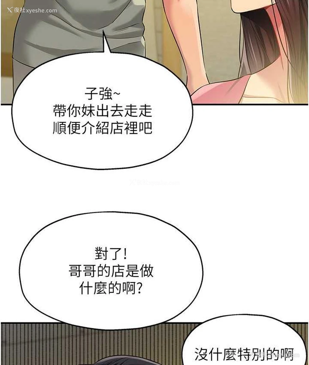 6P - 洞洞杂货店